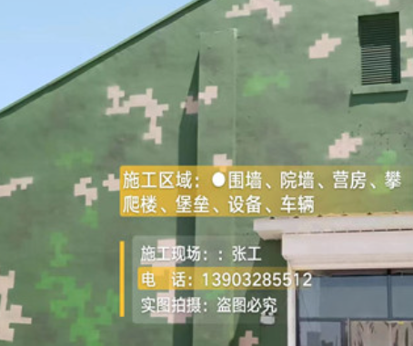呼和浩特我们提供21式数码迷彩-荒漠迷彩漆