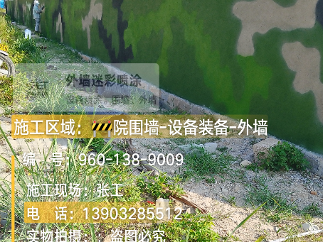 呼和浩特 外墙迷彩漆冬季施工特殊注意事项