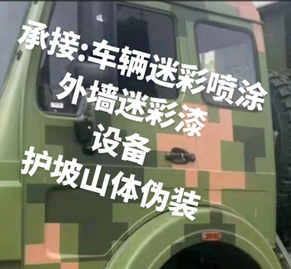 呼和浩特外墙和地面的迷彩漆施工