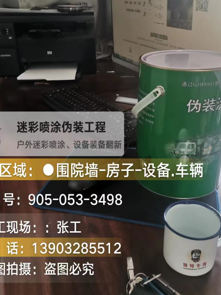 呼和浩特地面数码迷彩喷涂是一种融合