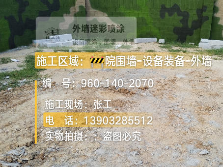 呼和浩特迷彩漆喷涂方法（通用 + 数码专项